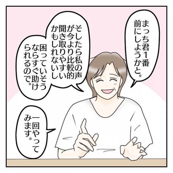 「今すぐ抱きしめてぇ」息子への接し方に悩む母が救われた、先生の言葉とは！？＜学校に行きたくない＞