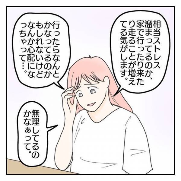 「今すぐ抱きしめてぇ」息子への接し方に悩む母が救われた、先生の言葉とは！？＜学校に行きたくない＞