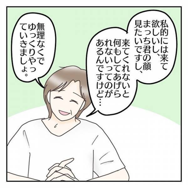 「今すぐ抱きしめてぇ」息子への接し方に悩む母が救われた、先生の言葉とは！？＜学校に行きたくない＞