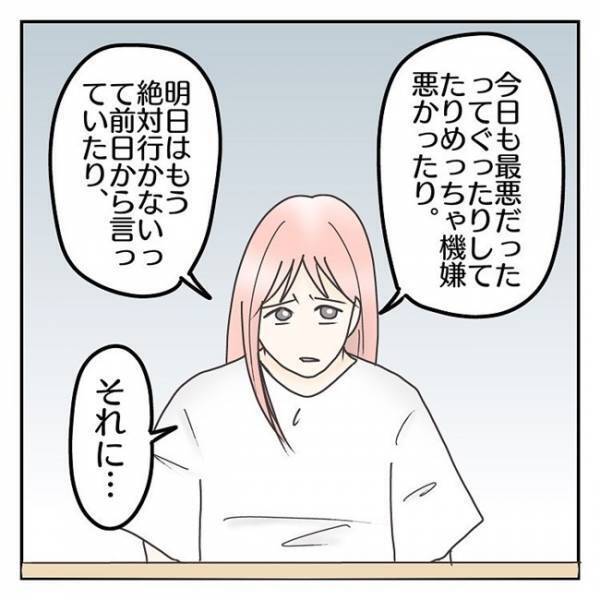 「今すぐ抱きしめてぇ」息子への接し方に悩む母が救われた、先生の言葉とは！？＜学校に行きたくない＞