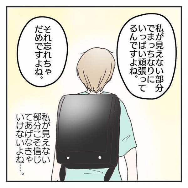 「今すぐ抱きしめてぇ」息子への接し方に悩む母が救われた、先生の言葉とは！？＜学校に行きたくない＞