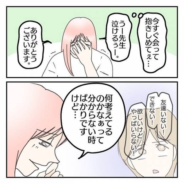 「今すぐ抱きしめてぇ」息子への接し方に悩む母が救われた、先生の言葉とは！？＜学校に行きたくない＞