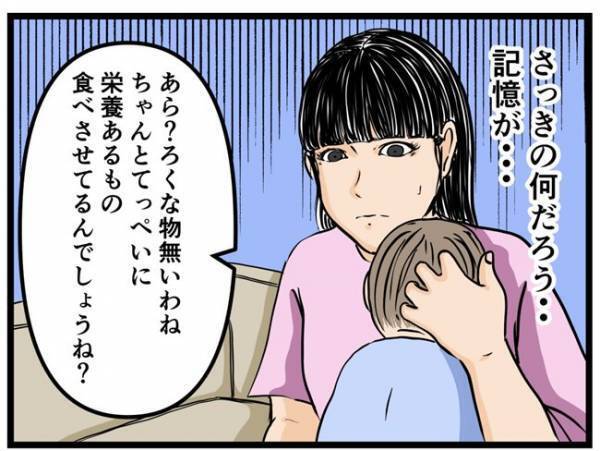 「今時の若い母親は…」育児中の嫁を見て説教を始める義母は、さらに衝撃の発言を＜闇堕ちした妻＞