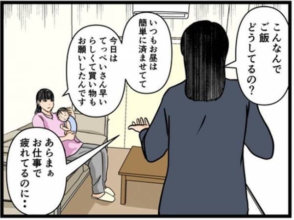 「今時の若い母親は…」育児中の嫁を見て説教を始める義母は、さらに衝撃の発言を＜闇堕ちした妻＞