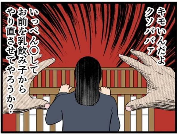 「今時の若い母親は…」育児中の嫁を見て説教を始める義母は、さらに衝撃の発言を＜闇堕ちした妻＞