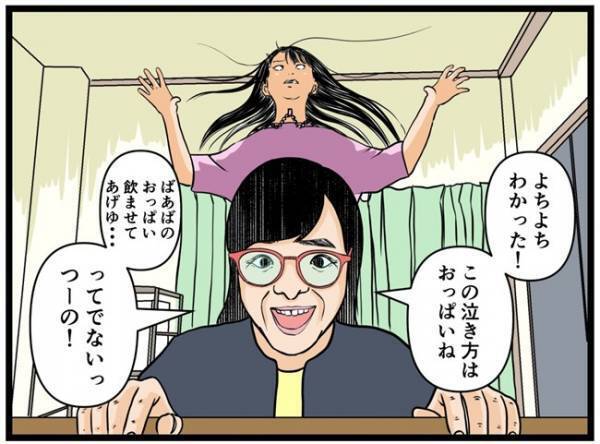 「今時の若い母親は…」育児中の嫁を見て説教を始める義母は、さらに衝撃の発言を＜闇堕ちした妻＞