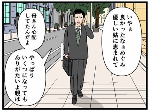 「早く帰ってきて」押しかけてきた義母が料理を始め困惑→夫に電話すると意外な返答が＜闇堕ちした妻＞