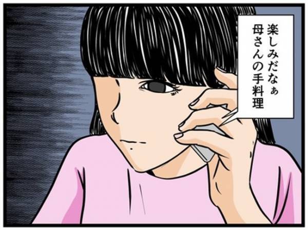 「早く帰ってきて」押しかけてきた義母が料理を始め困惑→夫に電話すると意外な返答が＜闇堕ちした妻＞