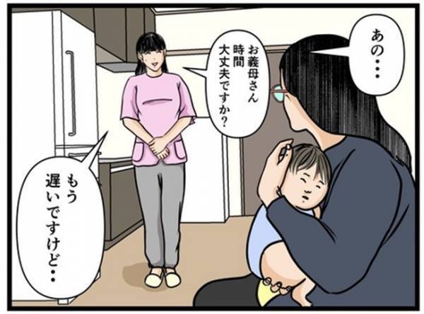 「早く帰ってきて」押しかけてきた義母が料理を始め困惑→夫に電話すると意外な返答が＜闇堕ちした妻＞