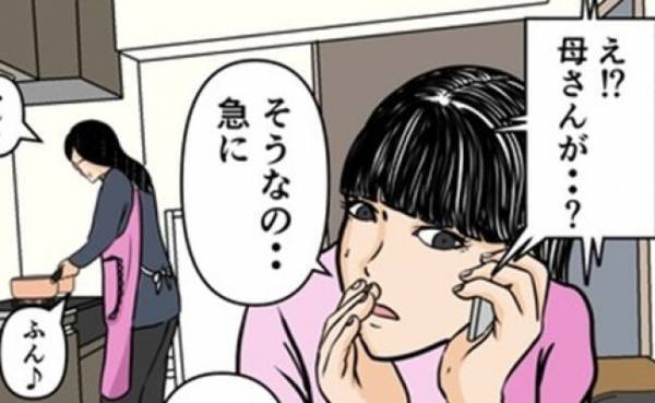 「早く帰ってきて」押しかけてきた義母が料理を始め困惑→夫に電話すると意外な返答が＜闇堕ちした妻＞