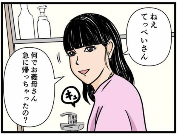 「今なんて…？」嫌味ざんまいの義母と勘違い夫に怒り爆発！2人を驚愕させた私の発言＜闇堕ちした妻＞