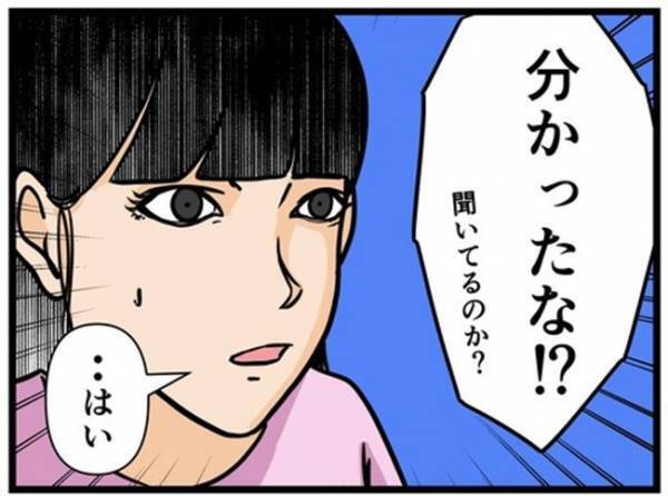 「今なんて…？」嫌味ざんまいの義母と勘違い夫に怒り爆発！2人を驚愕させた私の発言＜闇堕ちした妻＞