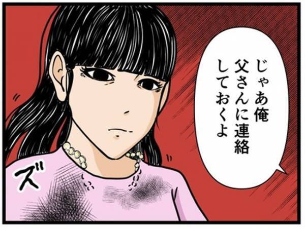 「今なんて…？」嫌味ざんまいの義母と勘違い夫に怒り爆発！2人を驚愕させた私の発言＜闇堕ちした妻＞