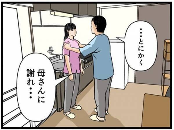 「今なんて…？」嫌味ざんまいの義母と勘違い夫に怒り爆発！2人を驚愕させた私の発言＜闇堕ちした妻＞