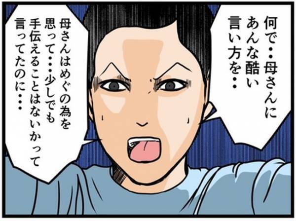 「今なんて…？」嫌味ざんまいの義母と勘違い夫に怒り爆発！2人を驚愕させた私の発言＜闇堕ちした妻＞