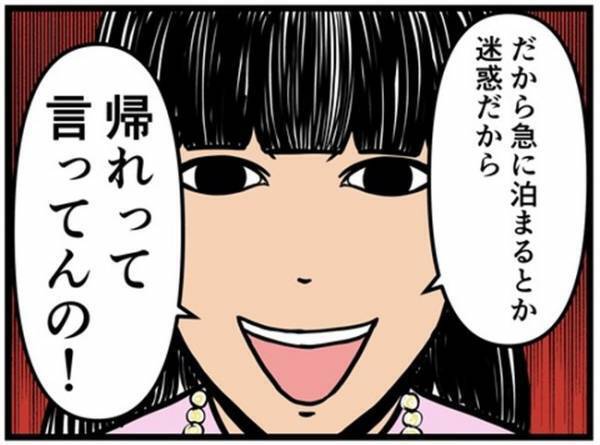 「今なんて…？」嫌味ざんまいの義母と勘違い夫に怒り爆発！2人を驚愕させた私の発言＜闇堕ちした妻＞