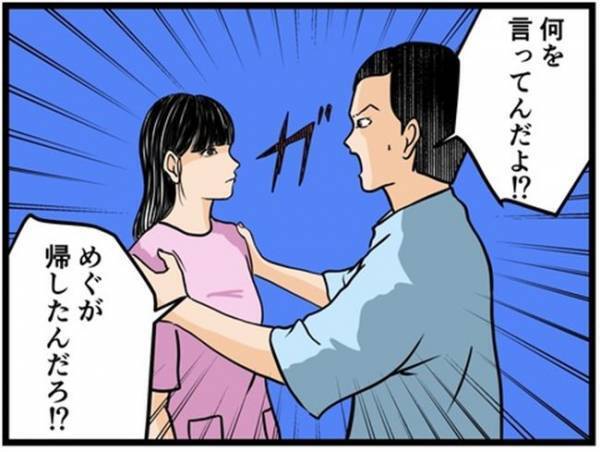 「今なんて…？」嫌味ざんまいの義母と勘違い夫に怒り爆発！2人を驚愕させた私の発言＜闇堕ちした妻＞