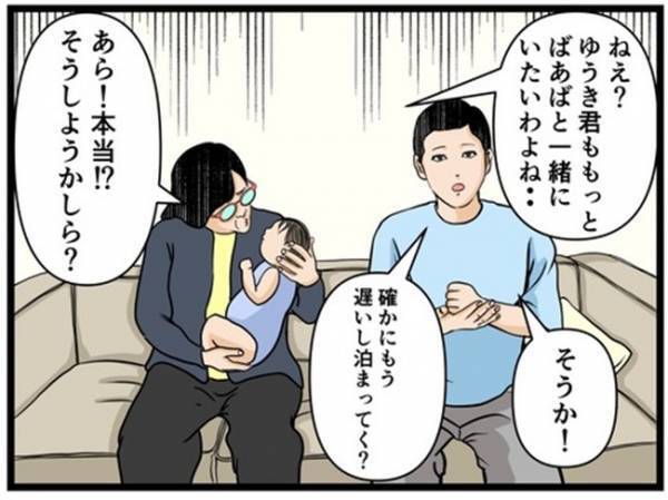 「今なんて…？」嫌味ざんまいの義母と勘違い夫に怒り爆発！2人を驚愕させた私の発言＜闇堕ちした妻＞