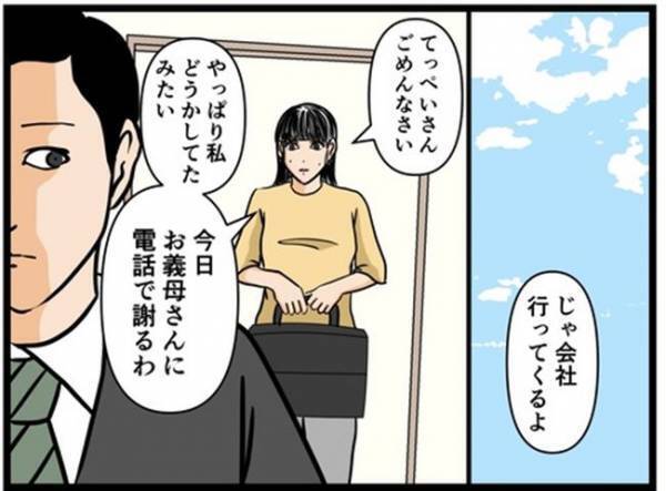 「たらいまぁ」酔っぱらって帰宅する夫。子どもが寝たところだと伝えると衝撃の行動に＜闇堕ちした妻＞