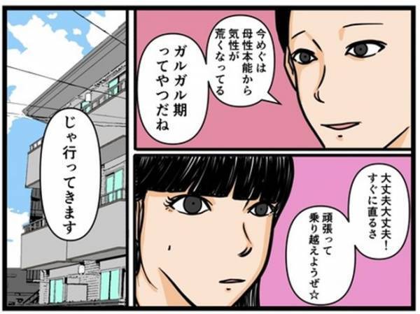 「たらいまぁ」酔っぱらって帰宅する夫。子どもが寝たところだと伝えると衝撃の行動に＜闇堕ちした妻＞