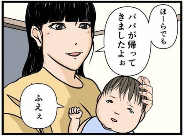 「たらいまぁ」酔っぱらって帰宅する夫。子どもが寝たところだと伝えると衝撃の行動に＜闇堕ちした妻＞
