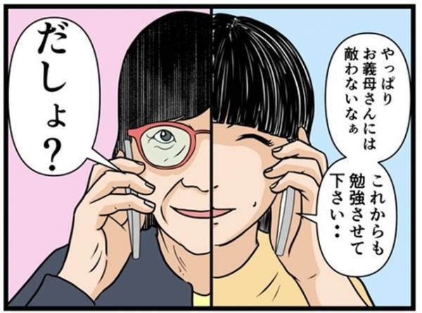 「たらいまぁ」酔っぱらって帰宅する夫。子どもが寝たところだと伝えると衝撃の行動に＜闇堕ちした妻＞