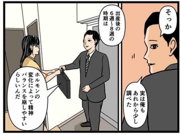 「たらいまぁ」酔っぱらって帰宅する夫。子どもが寝たところだと伝えると衝撃の行動に＜闇堕ちした妻＞