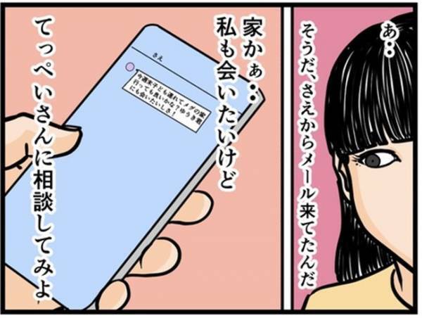 「たらいまぁ」酔っぱらって帰宅する夫。子どもが寝たところだと伝えると衝撃の行動に＜闇堕ちした妻＞