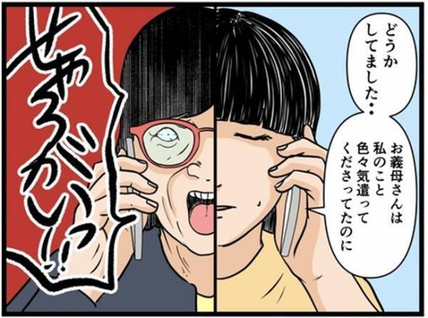 「たらいまぁ」酔っぱらって帰宅する夫。子どもが寝たところだと伝えると衝撃の行動に＜闇堕ちした妻＞