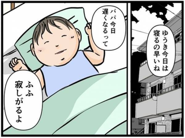 「たらいまぁ」酔っぱらって帰宅する夫。子どもが寝たところだと伝えると衝撃の行動に＜闇堕ちした妻＞