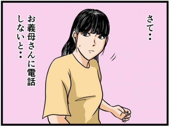 「たらいまぁ」酔っぱらって帰宅する夫。子どもが寝たところだと伝えると衝撃の行動に＜闇堕ちした妻＞