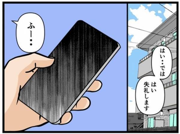 「たらいまぁ」酔っぱらって帰宅する夫。子どもが寝たところだと伝えると衝撃の行動に＜闇堕ちした妻＞