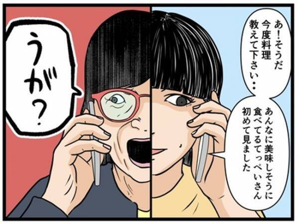 「たらいまぁ」酔っぱらって帰宅する夫。子どもが寝たところだと伝えると衝撃の行動に＜闇堕ちした妻＞