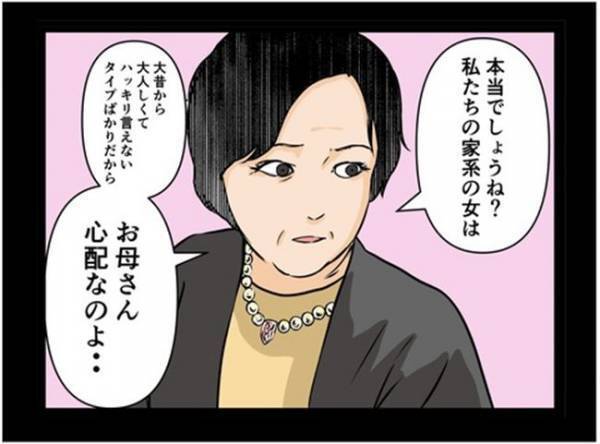 「たらいまぁ」酔っぱらって帰宅する夫。子どもが寝たところだと伝えると衝撃の行動に＜闇堕ちした妻＞