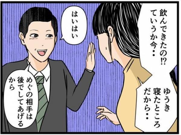 「たらいまぁ」酔っぱらって帰宅する夫。子どもが寝たところだと伝えると衝撃の行動に＜闇堕ちした妻＞