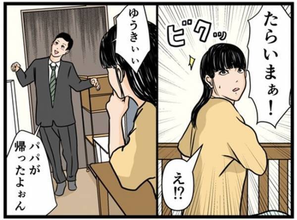 「たらいまぁ」酔っぱらって帰宅する夫。子どもが寝たところだと伝えると衝撃の行動に＜闇堕ちした妻＞