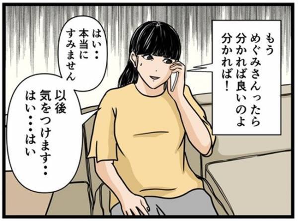 「たらいまぁ」酔っぱらって帰宅する夫。子どもが寝たところだと伝えると衝撃の行動に＜闇堕ちした妻＞