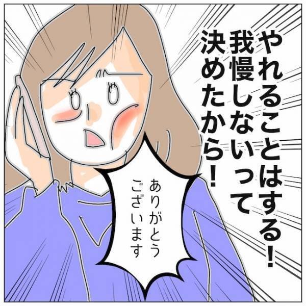 「お話があります」決意を固めたサレ妻が電話した相手は＜夫の浮気相手は＞