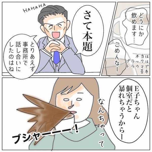 「お話があります」決意を固めたサレ妻が電話した相手は＜夫の浮気相手は＞