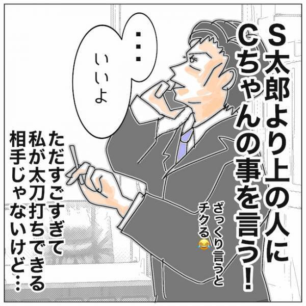 「お話があります」決意を固めたサレ妻が電話した相手は＜夫の浮気相手は＞