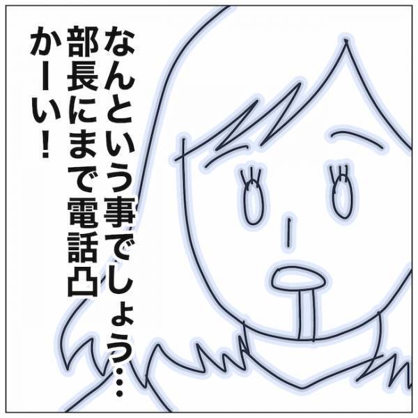 「お話があります」決意を固めたサレ妻が電話した相手は＜夫の浮気相手は＞