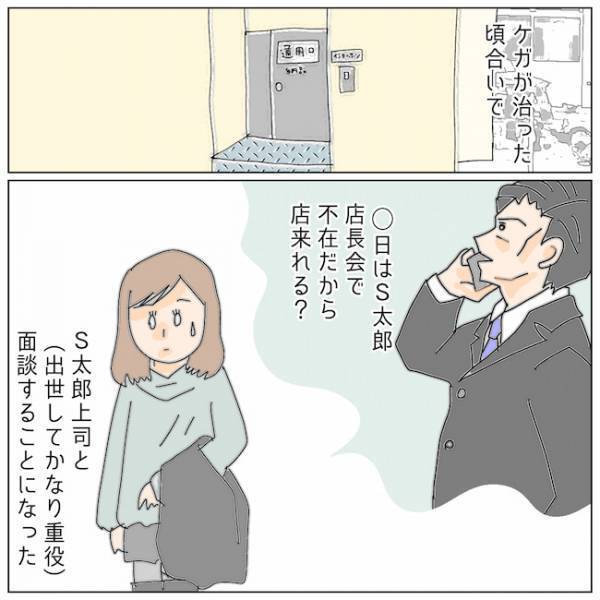 「お話があります」決意を固めたサレ妻が電話した相手は＜夫の浮気相手は＞
