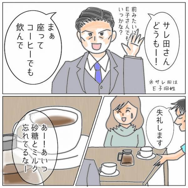 「お話があります」決意を固めたサレ妻が電話した相手は＜夫の浮気相手は＞