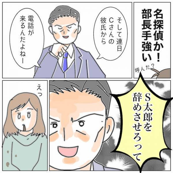 「お話があります」決意を固めたサレ妻が電話した相手は＜夫の浮気相手は＞