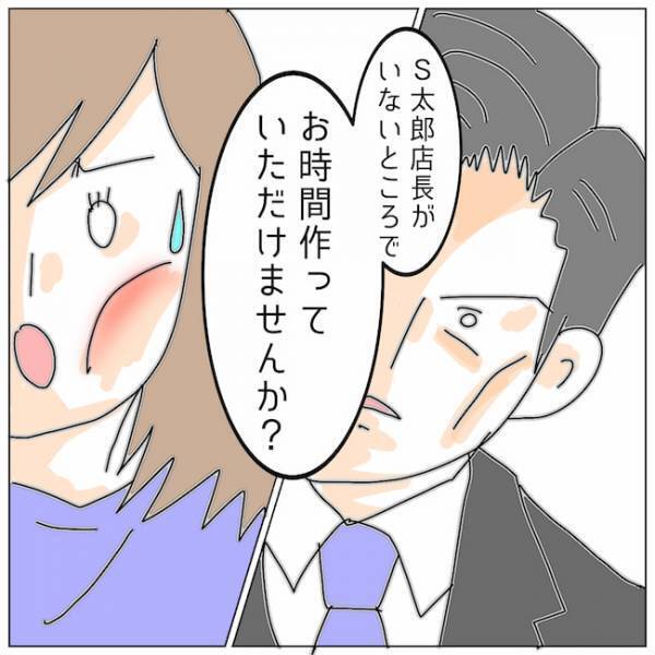 「お話があります」決意を固めたサレ妻が電話した相手は＜夫の浮気相手は＞