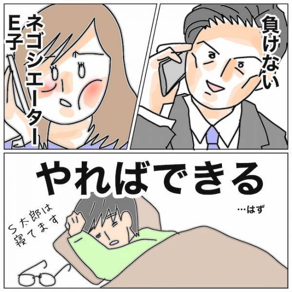 「お話があります」決意を固めたサレ妻が電話した相手は＜夫の浮気相手は＞