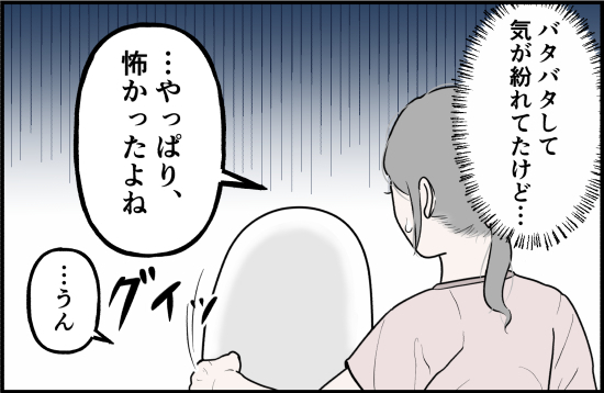 「これってまさか…」声かけ事案の捜査は難航…女児を狙う怪しい男の行方は！？＜誘拐されかけた話＞