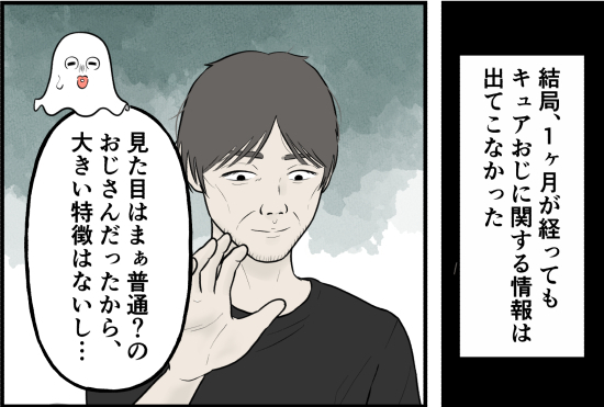 「これってまさか…」声かけ事案の捜査は難航…女児を狙う怪しい男の行方は！？＜誘拐されかけた話＞