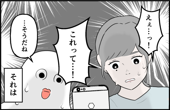 「これってまさか…」声かけ事案の捜査は難航…女児を狙う怪しい男の行方は！？＜誘拐されかけた話＞