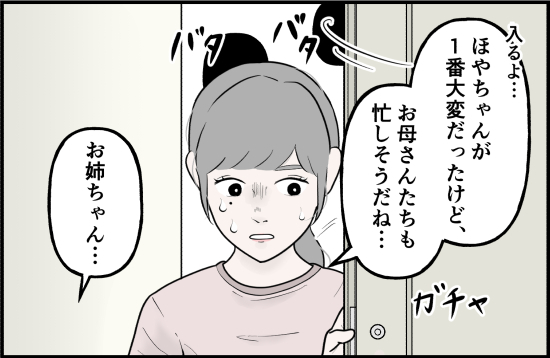 「これってまさか…」声かけ事案の捜査は難航…女児を狙う怪しい男の行方は！？＜誘拐されかけた話＞